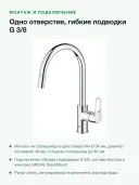 Смеситель для кухни GROHE Start Flow 30569000 с выдвижным изливом, вылет 215 мм, хром