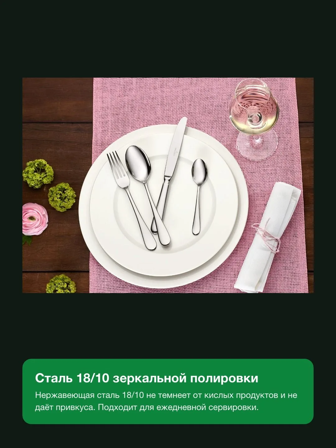 Набор столовых приборов Villeroy & Boch Oscar, 24 предмета на 6 персон, сталь 18/10 — фото 3 из 8