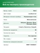 Набор столовых приборов WMF Merit (1140006341), 66 предметов