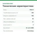 Традиционный строительный пылесос для сухой уборки Hitachi CV-975FC