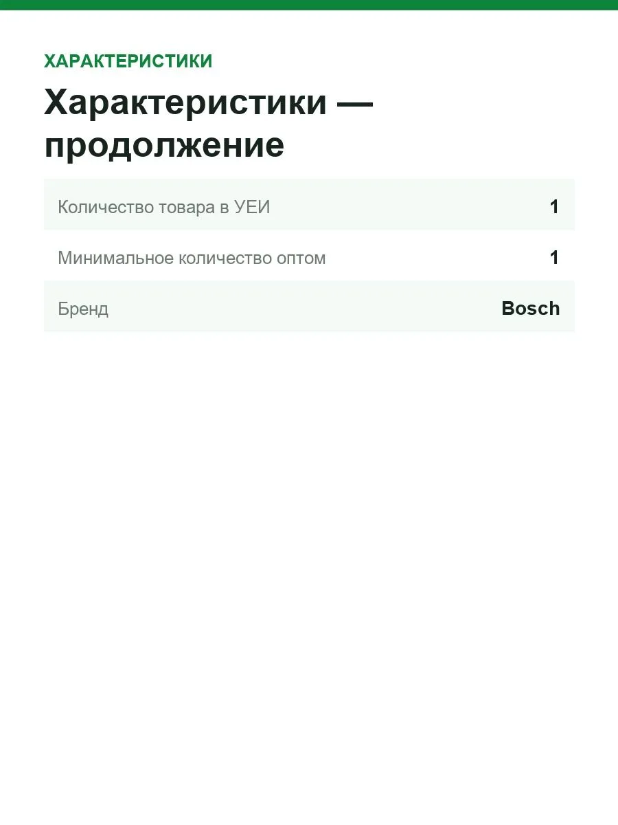 Комплект аккумуляторов Bosch Professional GBA 18V 4,0 А·ч, 6 шт. в L-BOXX 136 — фото 7 из 9