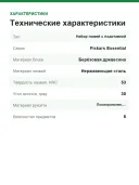 Набор ножей Fiskars Essential с берёзовым блоком, 6 предметов