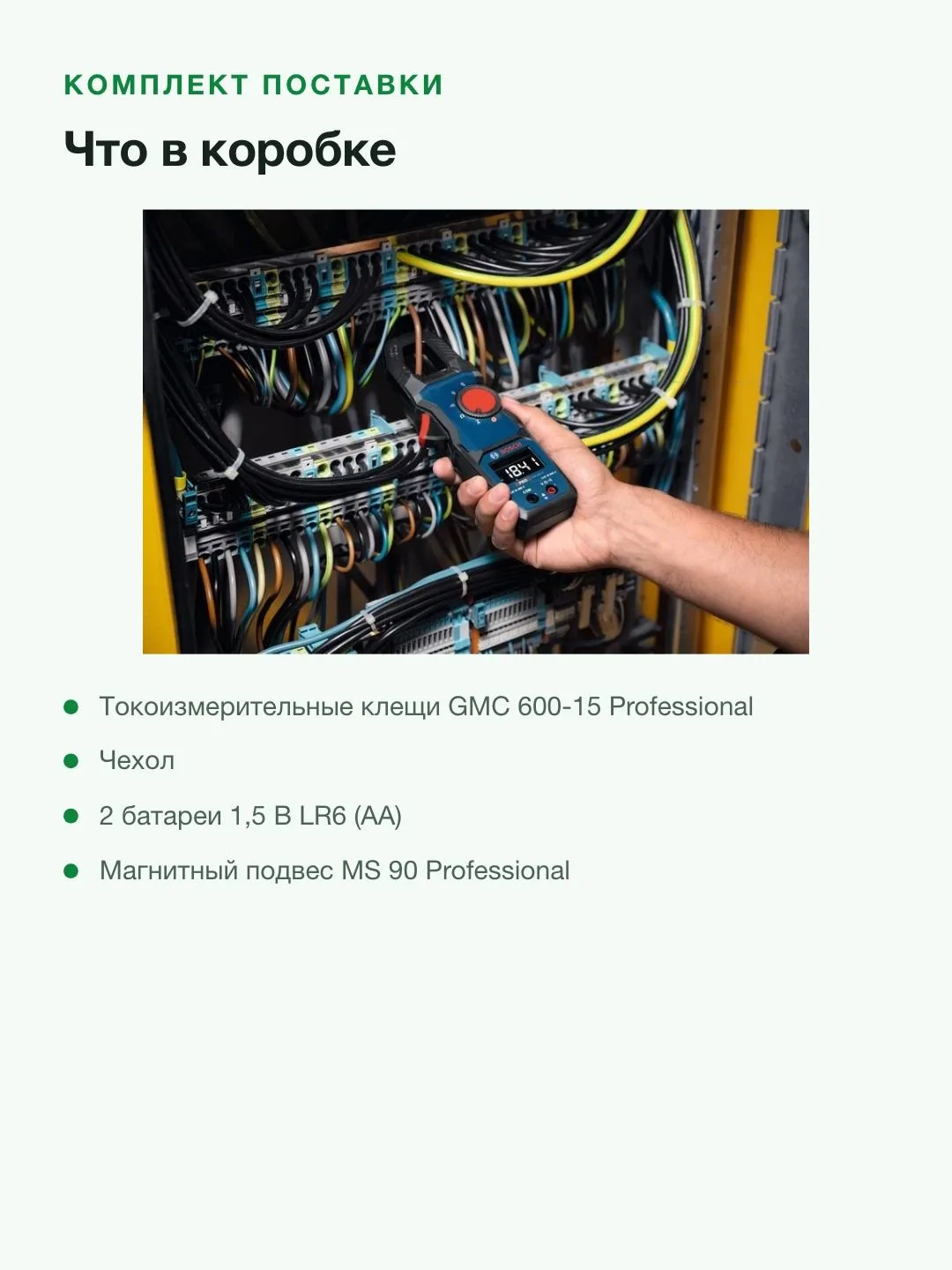 Детектор напряжения Bosch Professional GMC 600-15 (0601077601) — фото 6 из 8