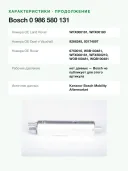 Топливный насос Bosch 0 986 580 131, электрический, 12 В, дизель, BMW и Land Rover