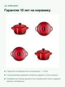 Набор мини-кокотниц Le Creuset 4 шт, керамика, 200 мл, 10 см, вишнёвый красный