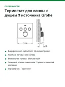Термостат для ванны с душем 3 источника Grohe Grohtherm SmartControl 29126 DC0 (29126DC0) суперсталь