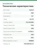 Внутренний SSD-диск PM1643a 1,92 ТБ, 2.5", SAS 12 Гбит/с (MZILT1T9HBJR-00007)