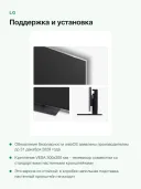 Телевизор LG OLED65G5RLA 65 дюймов 4K OLED evo Smart TV (OLED65G5LS)