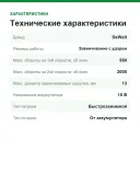 Комплект из двух бесщёточных дрелей: DCH273N 18V SDS+ и DCD796N 18V