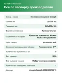 Контейнер пищевой Joseph Joseph "Nest Lock", 3000 мл, 1850 мл, 1100 мл, 540 мл, 230 мл, 5 шт