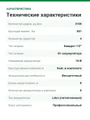 Аккумуляторный импульсный гайковерт Milwaukee M18 FMTIW2F12-0X 4933478449 с кейсом