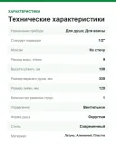 Душевая система Hansgrohe Raindance E 27362000