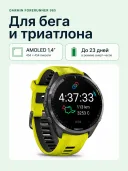 Спортивные смарт-часы Garmin Forerunner 965 AMOLED GPS жёлто-чёрные