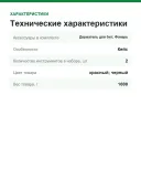 Винтоверт ударный аккумуляторный Milwaukee M18 FID3MC-502X 18 В, 226 Нм, 2 АКБ 5 А·ч, фонарь, кейс