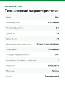 Смеситель для кухонной мойки GROHE Blue Home с системой фильтрации, охлаждения и газирования воды, Wi-Fi, хром (31541000)