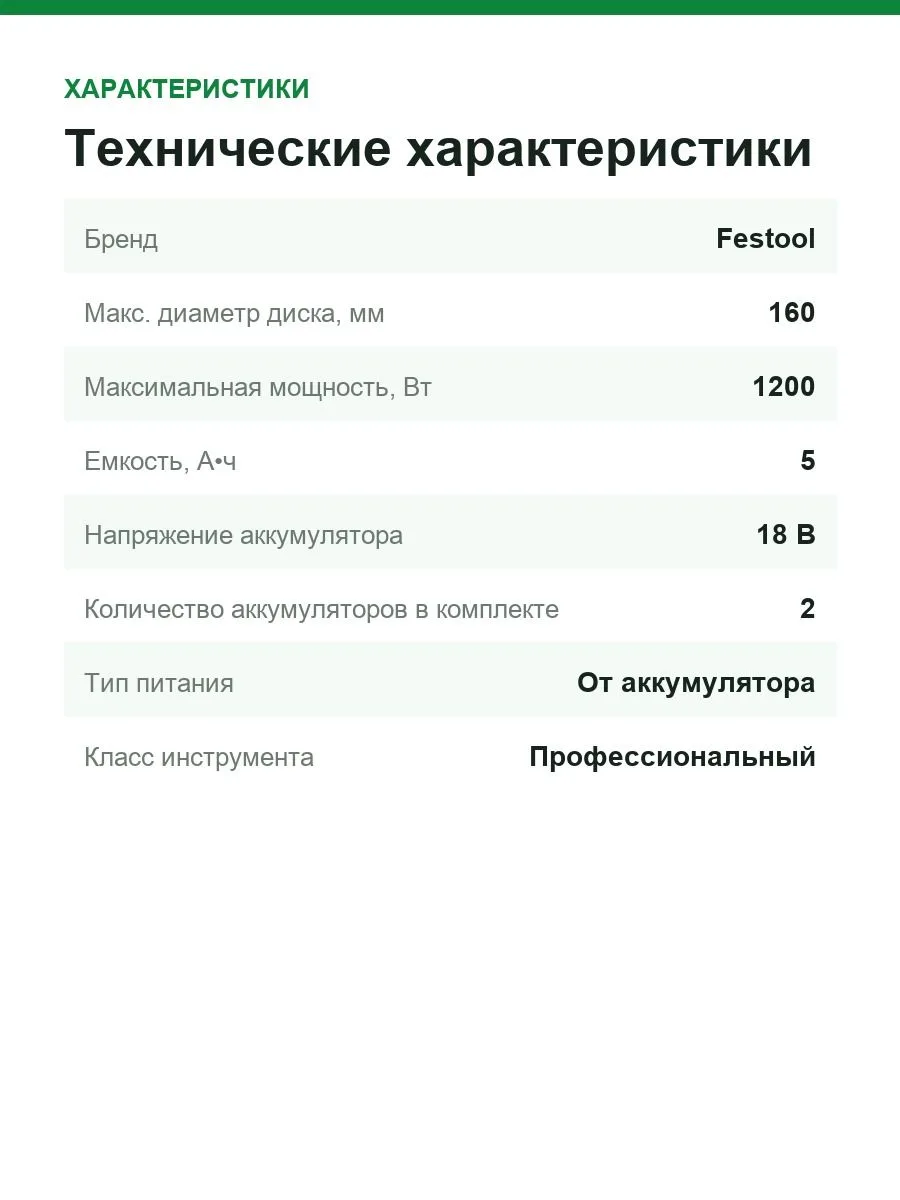 Аккумуляторная погружная пила Festool TSC 55 5,0 KEBI-Plus/XL 577342 — фото 3 из 7