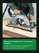 Пила дисковая аккумуляторная XGT Makita HS011GZ 270мм (40V; Li-ion) (без аккумулятора и зарядного устройства)