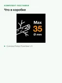 Сучкорез контактный Fiskars PowerGear L31
