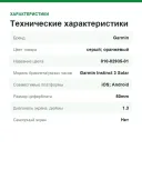 Умные часы Garmin Instinct 3, 50mm, Solar Twilight with Solstice Band (010-02935-01)