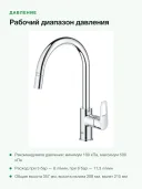 Смеситель для кухни GROHE StartLoop 30556000 с выдвижным изливом, высокий, 360°, хром