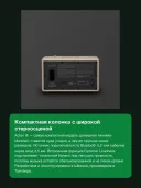 Акустика Marshall Acton III, 60Вт, IPX7, Bluetooth, влагозащищенная, кремовая
