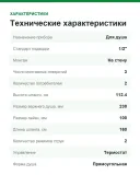 Душевая система с термостатом Hansgrohe Vernis Shape 26097000