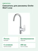 Смеситель для раковины Grohe BauEdge 2378000