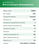 Бензопила STIHL MS 500i шина 50 см,72 зв,1,6 арт 11472000000