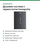 Душевая система c термостатом hansgrohe Vernis Shape Showerpipe 230 1jet 26286670, матовый черный