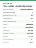 Верхний душ Hansgrohe Raindance Select 27337000