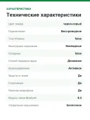Мотогарнитура для шлема Bluetooth SENA 60S Harman/Kardon