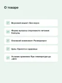 Витамины WeightWorld Транс-Ресвератрол c Кверцетином 550 МГ, 120 капсул