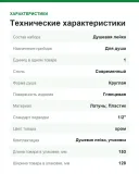 Лейка для душа Hansgrohe Raindance Select S 120 3jet PowderRain 26014000