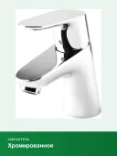 Смеситель для раковины Hansgrohe Focus E2 31730000