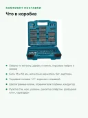 Набор насадок и ручных инструментов Makita 256 шт. (E-11689)