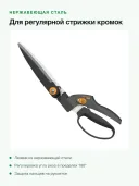 Ножницы для травы Fiskars SmartFit GS40