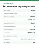 GPS-навигатор Garmin Camper 1095 010-02749-15
