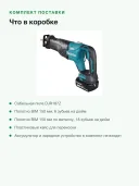 Аккумуляторная сабельная пила Makita DJR187ZK, зеленый черный
