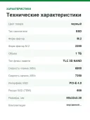Внутренний SSD-диск Western Digital Black SN7100 1 ТБ, M.2, PCI-E 4.0 (WDS100T4X0E-00CJA0)
