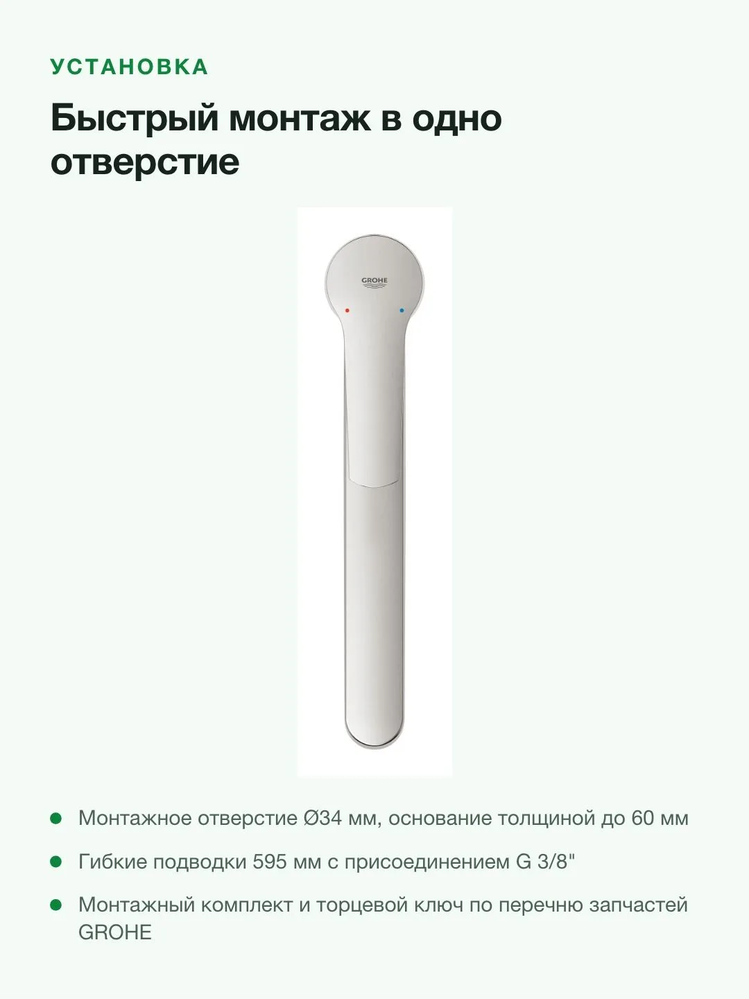 Смеситель для кухни GROHE Start 32441DC2 однорычажный, низкий излив, поворот 140°, суперсталь — фото 4 из 8