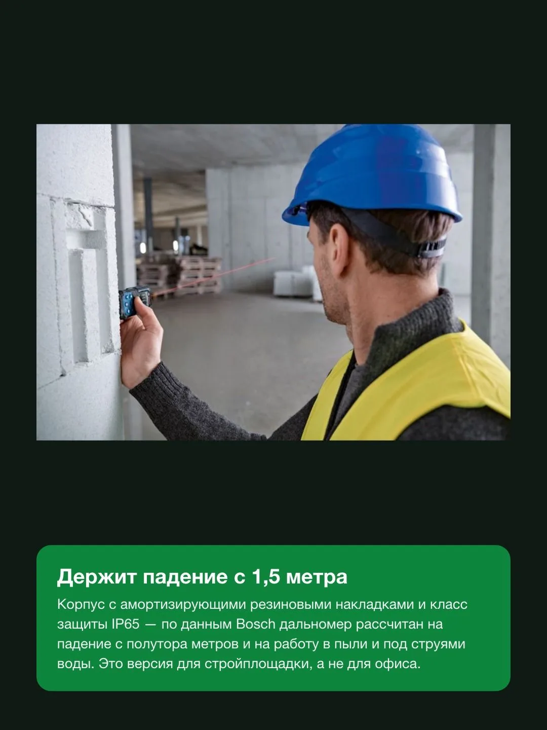 Лазерный дальномер Bosch GLM 50-27 C 0601072T00, синий/черный — фото 3 из 8