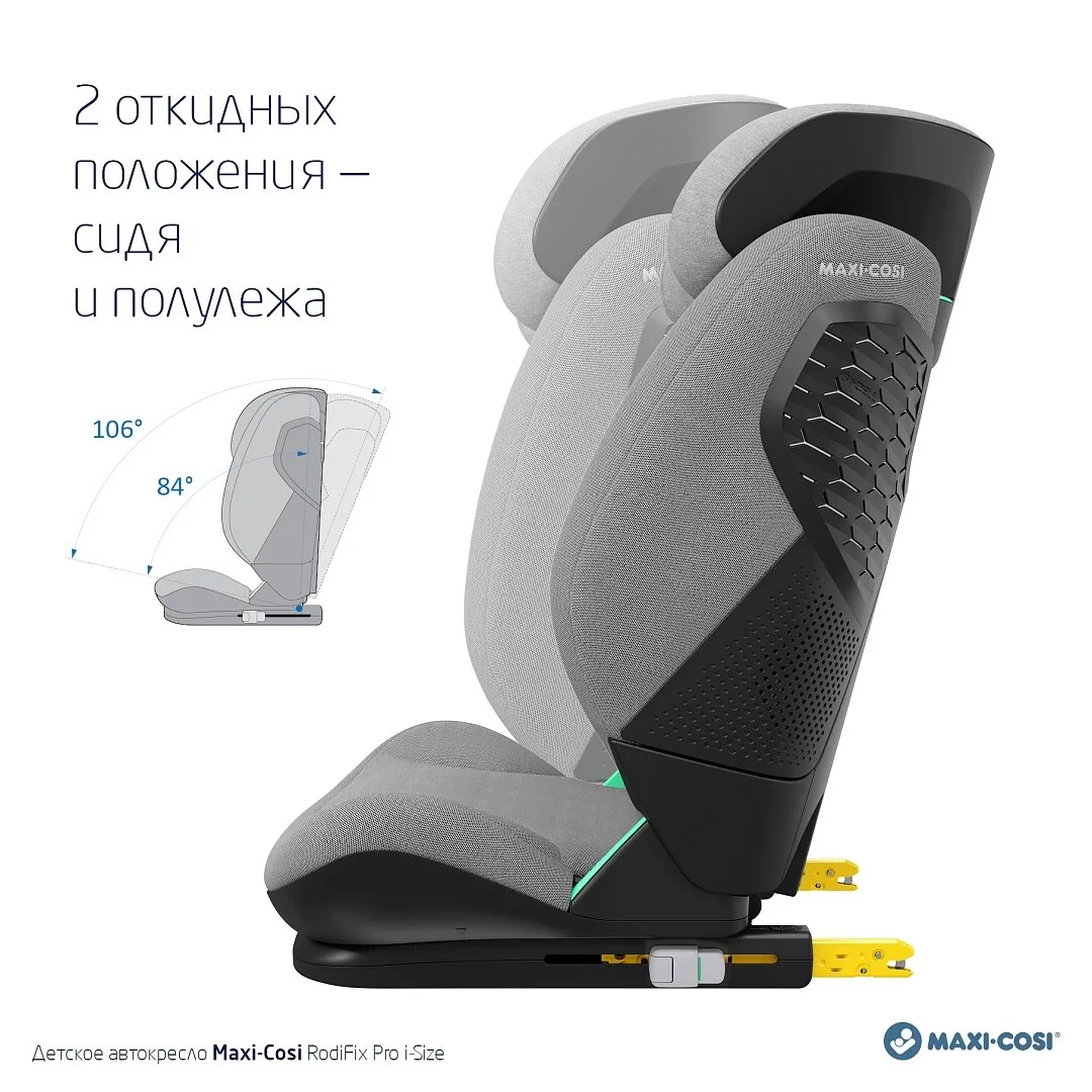 Автокресло 15-36 кг 100-150 см Maxi-Cosi RodiFix Pro 2 i-Size Authentic Grey серый — фото 8 из 12