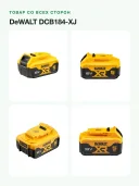 Аккумулятор DeWALT DCB184-XJ 18 В 5,0 А·ч XR Li-Ion