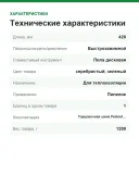 Шина направляющая торцовочная Festool FSK 420, длина реза 420 мм, углы −60…+60°, струбцина в комплекте