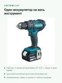 Ударная дрель-шуруповёрт Makita DHP482