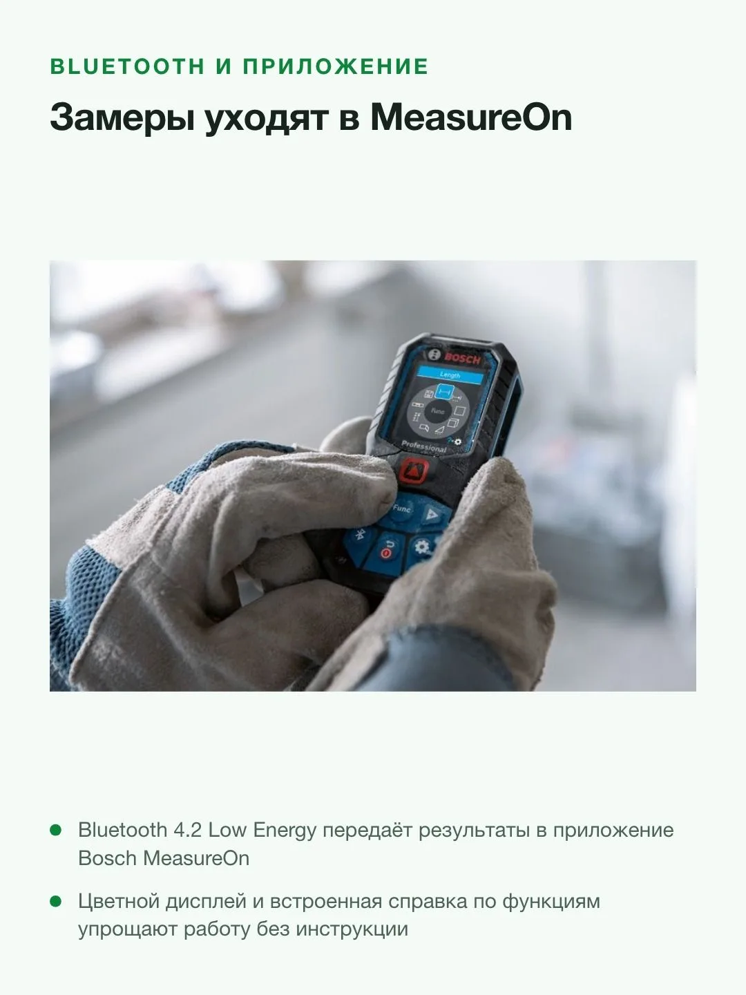 Лазерный дальномер Bosch GLM 50-27 C 0601072T00, синий/черный — фото 4 из 8