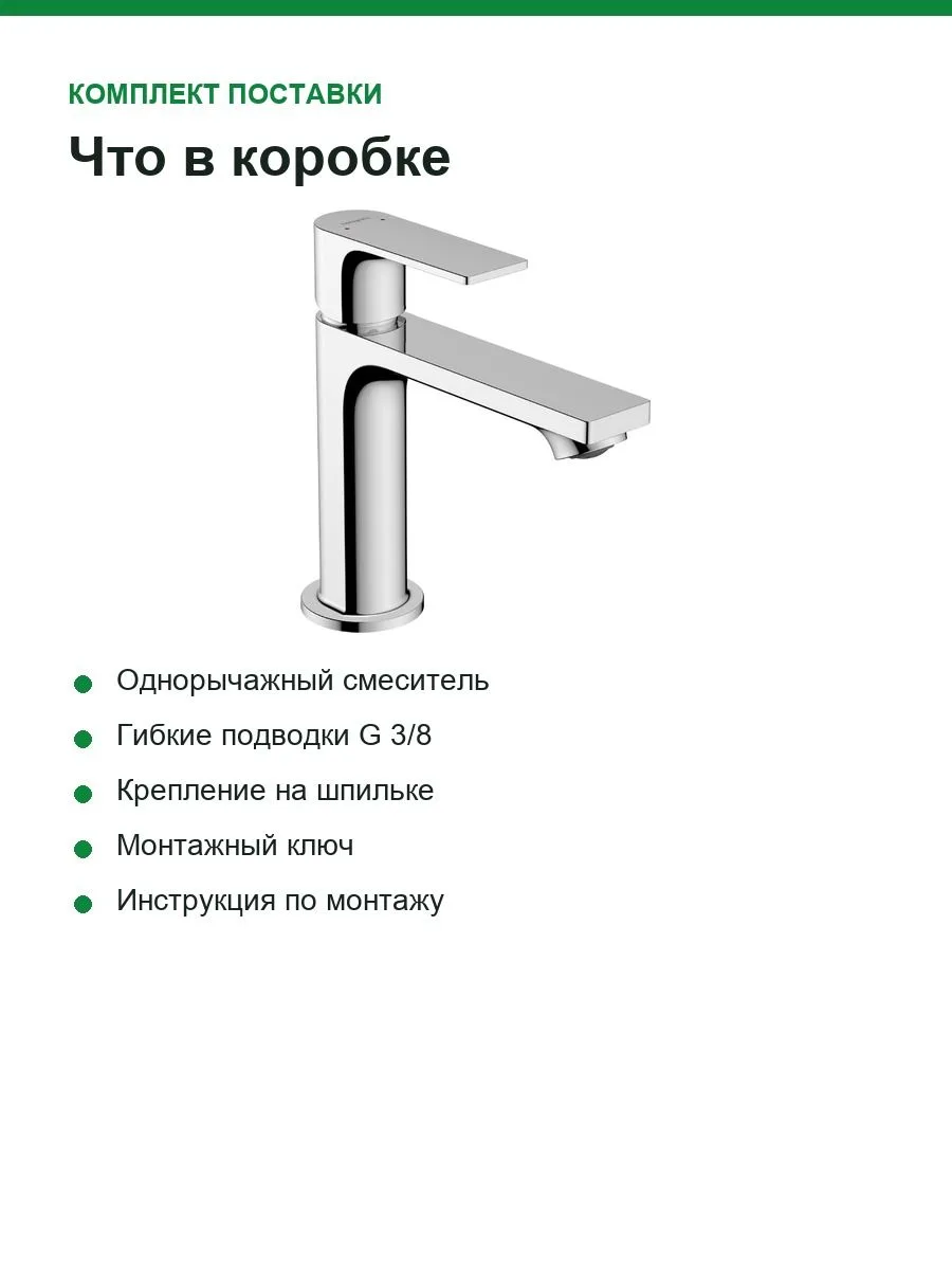 Смеситель для раковины Hansgrohe Rebris E 110 с донным клапаном, хром (72557000) — фото 5 из 10