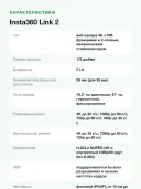 Веб-камера Insta360 Link 2, 4K, сенсор 1/2 дюйма, 2-осевой гимбал, ИИ-слежение, HDR