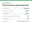 Штопор рычажный L'Atelier du Vin Oeno Motion Wood & Black Tire 095512-5