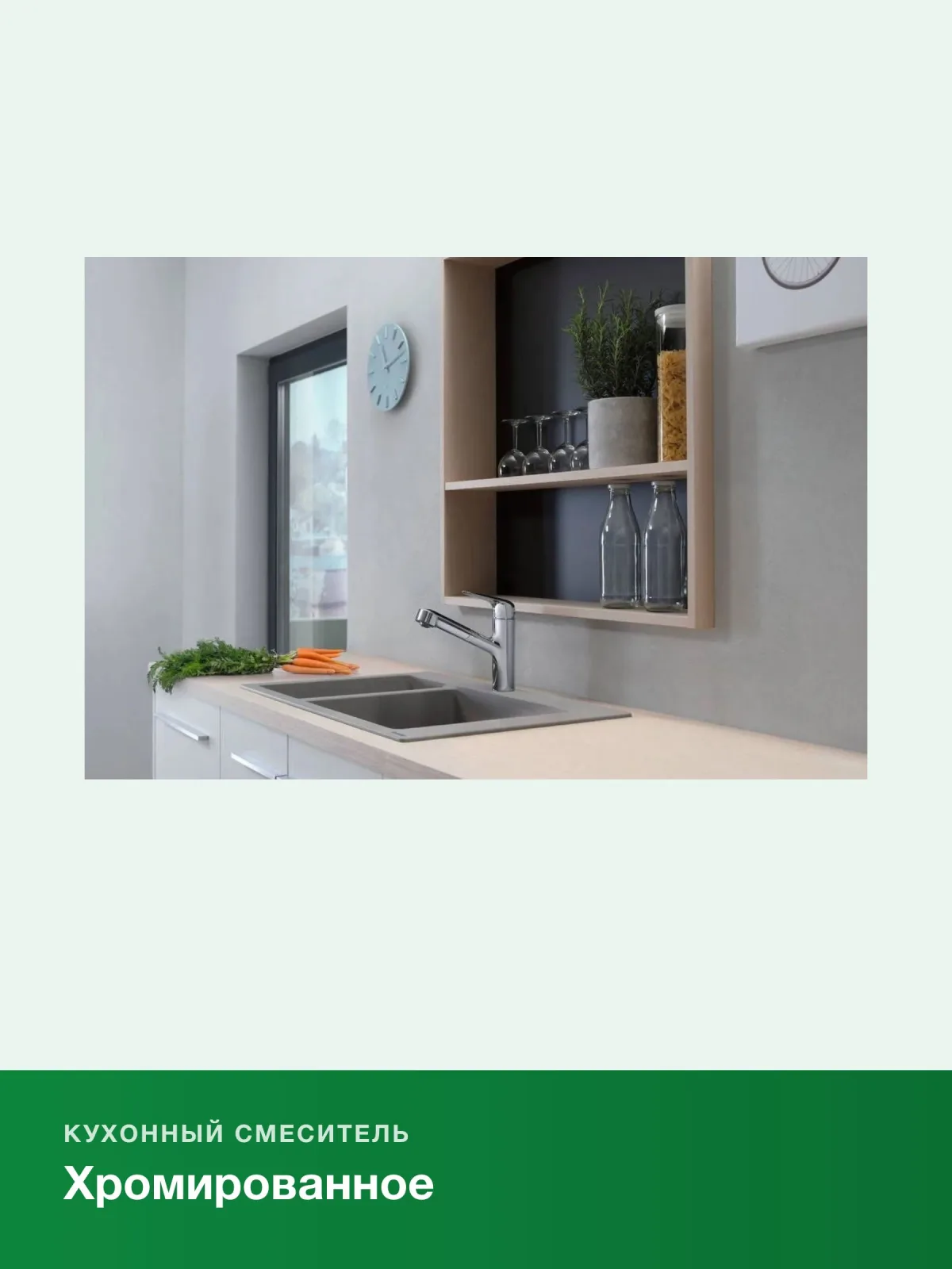 Смеситель для кухни Hansgrohe Focus M42 71814000 — фото 3 из 8